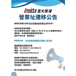寬大營業址遷移.jpg